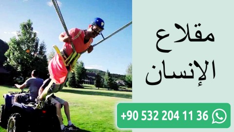 مقلاع الإنسان